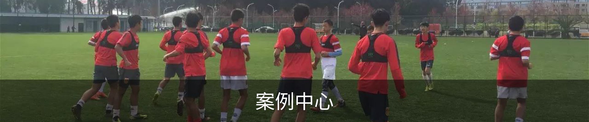 案例中心